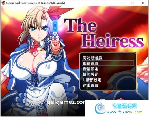 没落的贵族小姐爱丽丝 官方中文去圣光版+存档【佳作/4.5G】 [RPG游戏] 【大型RPG/中文/动态CV】