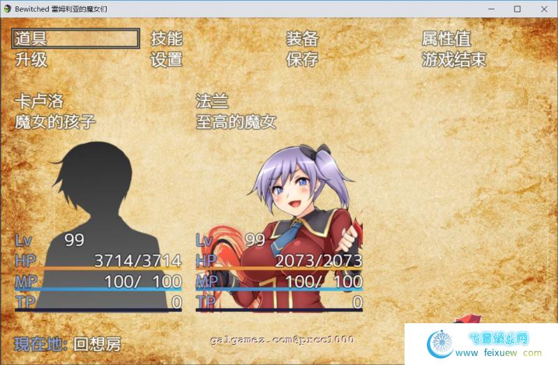 Bewitched~雷姆利亚的魔女们 精翻汉化版[PC+安卓]【1.5G/新汉化】 [RPG游戏] 【RPG/汉化/双版本】  第2张 Bewitched~雷姆利亚的魔女们 精翻汉化版[PC+安卓]【1.5G/新汉化】 [RPG游戏] 【RPG/汉化/双版本】 单机汉化