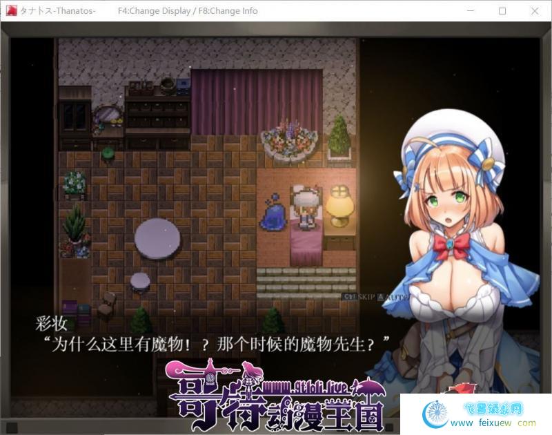 塔纳托斯-Thanatos 云汉化作弊版+CG/存档【5G/新作/全CV】 [RPG游戏] 【超爆款RPG/汉化/全动态】  塔纳托斯 第3张 塔纳托斯-Thanatos 云汉化作弊版+CG/存档【5G/新作/全CV】 [RPG游戏] 【超爆款RPG/汉化/全动态】 单机汉化