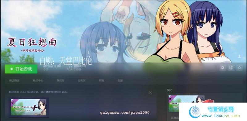 夏日狂想曲+ V2.00DLC STEAM官方中文步兵版+CG【2.4G/更新/全CV】 [SLG游戏] 【SLG/中文/新DLC】  夏日狂想曲 第2张 夏日狂想曲+ V2.00DLC STEAM官方中文步兵版+CG【2.4G/更新/全CV】 [SLG游戏] 【SLG/中文/新DLC】 单机汉化