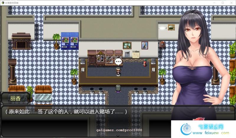 搜查官丽香~ 巴比伦汉化组精翻汉化版[PC+安卓]【1.5G/新汉化/CV】[RPG游戏] 【RPG/汉化/双版本】  搜查官丽香 第3张 搜查官丽香~ 巴比伦汉化组精翻汉化版[PC+安卓]【1.5G/新汉化/CV】[RPG游戏] 【RPG/汉化/双版本】 单机汉化