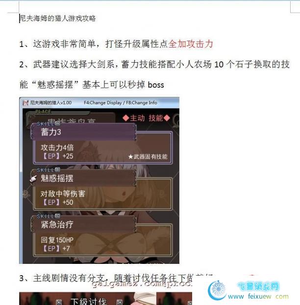 尼夫海姆的猎人：阿瑟尔的烙印！官方中文+DLC+全动画+CG+攻略【1G】 [RPG游戏] 【RPG/中文/步兵】  尼夫海姆的猎人 第5张 尼夫海姆的猎人：阿瑟尔的烙印！官方中文+DLC+全动画+CG+攻略【1G】 [RPG游戏] 【RPG/中文/步兵】 单机汉化