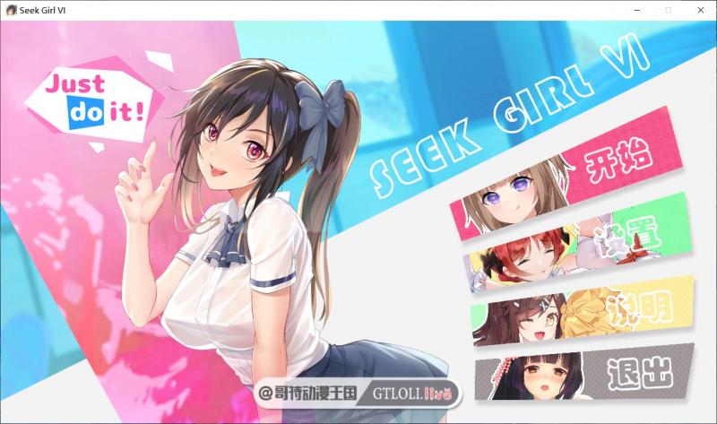 Seek Girl Ⅵ【官方中文步兵版】【640M/全CV】[SLG游戏] [互动SLG]