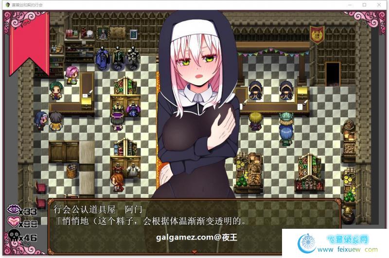 魔女塞蕾丝和契约行会！精翻汉化完结版【新汉化/450M】 [RPG游戏] 【催眠RPG/御光汉化/换装】