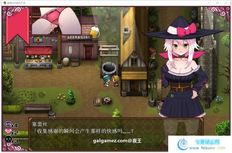 魔女塞蕾丝和契约行会！精翻汉化完结版【新汉化/450M】 [RPG游戏] 【催眠RPG/御光汉化/换装】  魔女塞蕾丝和契约行会 第3张 魔女塞蕾丝和契约行会！精翻汉化完结版【新汉化/450M】 [RPG游戏] 【催眠RPG/御光汉化/换装】 单机汉化