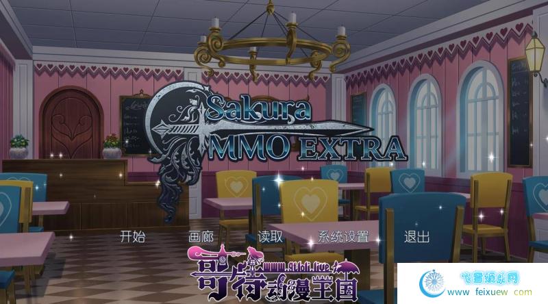 Sakura MMO Extra Steam官方中文版【新作/293M】[ADV游戏] 【ADV/中文/百合/后宫】【自购】 第3张 Sakura MMO Extra Steam官方中文版【新作/293M】[ADV游戏] 【ADV/中文/百合/后宫】【自购】 单机汉化