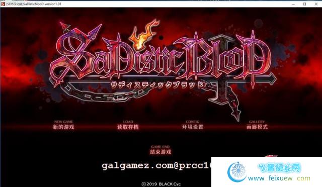 狂之血SaDistic BlooD 汉化硬盘版[SDB汉化组]+全CG【1.4G/新汉化/全CV】 [ADV游戏] 【ADV/汉化】