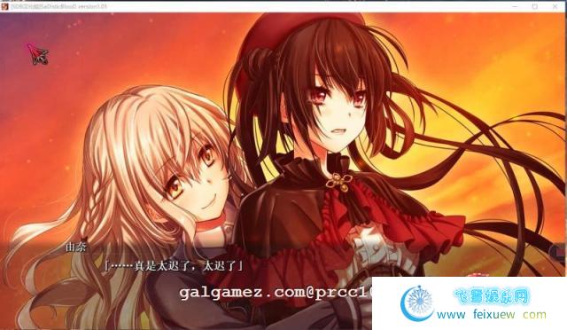 狂之血SaDistic BlooD 汉化硬盘版[SDB汉化组]+全CG【1.4G/新汉化/全CV】 [ADV游戏] 【ADV/汉化】  第3张 狂之血SaDistic BlooD 汉化硬盘版[SDB汉化组]+全CG【1.4G/新汉化/全CV】 [ADV游戏] 【ADV/汉化】 单机汉化