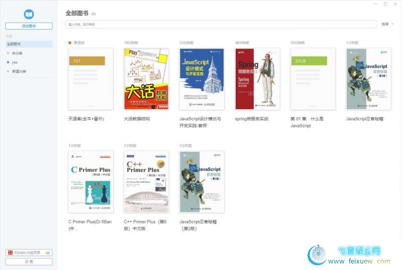 【EPUB阅读器】Neat Reader v6.0.8 例行更新 去广告&去各种限制&可珍藏 第2张 【EPUB阅读器】Neat Reader v6.0.8 例行更新 去广告&去各种限制&可珍藏 PC软件