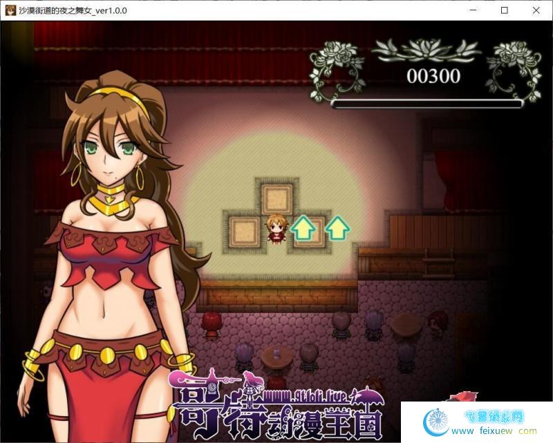 沙漠之街的夜之舞女 V1.00 精翻汉化版【更新/PC+安卓/1.6G/全CV】 [RPG游戏] 【RPG/汉化/动态CG】  第3张 沙漠之街的夜之舞女 V1.00 精翻汉化版【更新/PC+安卓/1.6G/全CV】 [RPG游戏] 【RPG/汉化/动态CG】 单机汉化