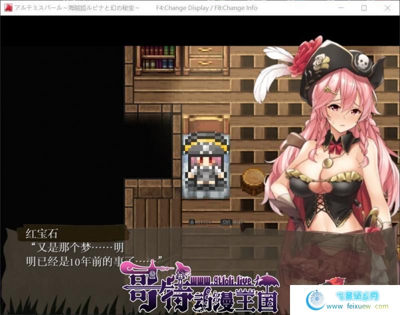 海贼公主露比娜与幻之秘宝 云汉化作弊版+存档【2G/新汉化】 [RPG游戏] 【超爆款RPG/汉化/全动态】  第4张 海贼公主露比娜与幻之秘宝 云汉化作弊版+存档【2G/新汉化】 [RPG游戏] 【超爆款RPG/汉化/全动态】 单机汉化