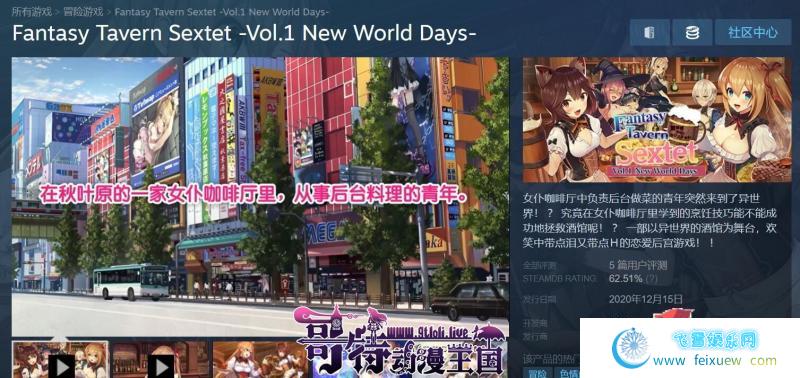 异世界酒馆~New World Days 官方中文步兵版【900M/全CV】[ADV游戏] 【ADV/中文/动态】  异世界酒馆 第1张 异世界酒馆~New World Days 官方中文步兵版【900M/全CV】[ADV游戏] 【ADV/中文/动态】 单机汉化