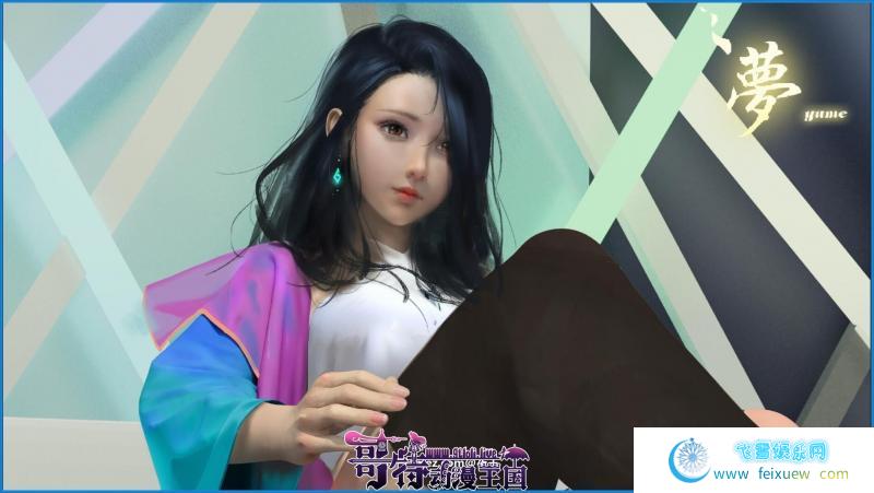 梦~YUME 官方中文完结版+全回想[极致亚洲画风]【新作/5G】 [3D游戏] 【3D互动解谜/中文/全动态】  第2张 梦~YUME 官方中文完结版+全回想[极致亚洲画风]【新作/5G】 [3D游戏] 【3D互动解谜/中文/全动态】 单机汉化