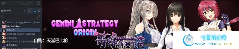 双面战姬-战略与战术大师 官方中文步兵版【1G/新作/中文CV】 [SLG游戏] 【战棋SLG/中文/全动态】  第2张 双面战姬-战略与战术大师 官方中文步兵版【1G/新作/中文CV】 [SLG游戏] 【战棋SLG/中文/全动态】 单机汉化