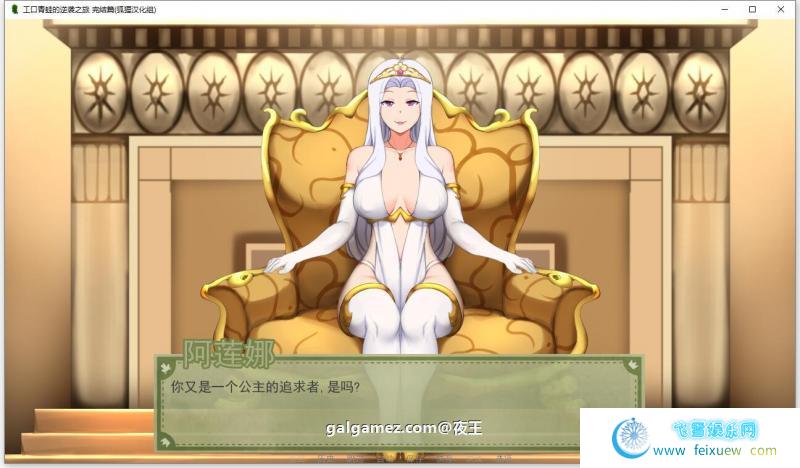 青蛙的逆袭之旅 精翻汉化完结版+全CG【新汉化/PC+安卓/1G】 [SLG游戏] 【沙盒养成/汉化/2D】  第3张 青蛙的逆袭之旅 精翻汉化完结版+全CG【新汉化/PC+安卓/1G】 [SLG游戏] 【沙盒养成/汉化/2D】 单机汉化