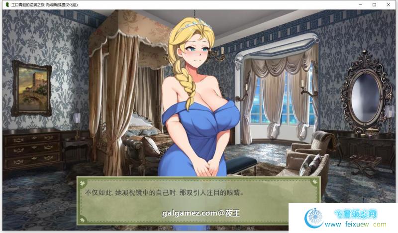 青蛙的逆袭之旅 精翻汉化完结版+全CG【新汉化/PC+安卓/1G】 [SLG游戏] 【沙盒养成/汉化/2D】  第2张 青蛙的逆袭之旅 精翻汉化完结版+全CG【新汉化/PC+安卓/1G】 [SLG游戏] 【沙盒养成/汉化/2D】 单机汉化