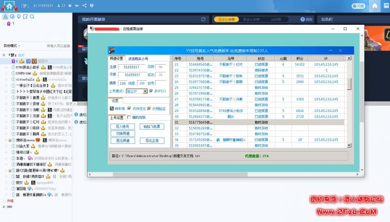 YY挂号PC真人气免费版本 支持申请ID PC软件