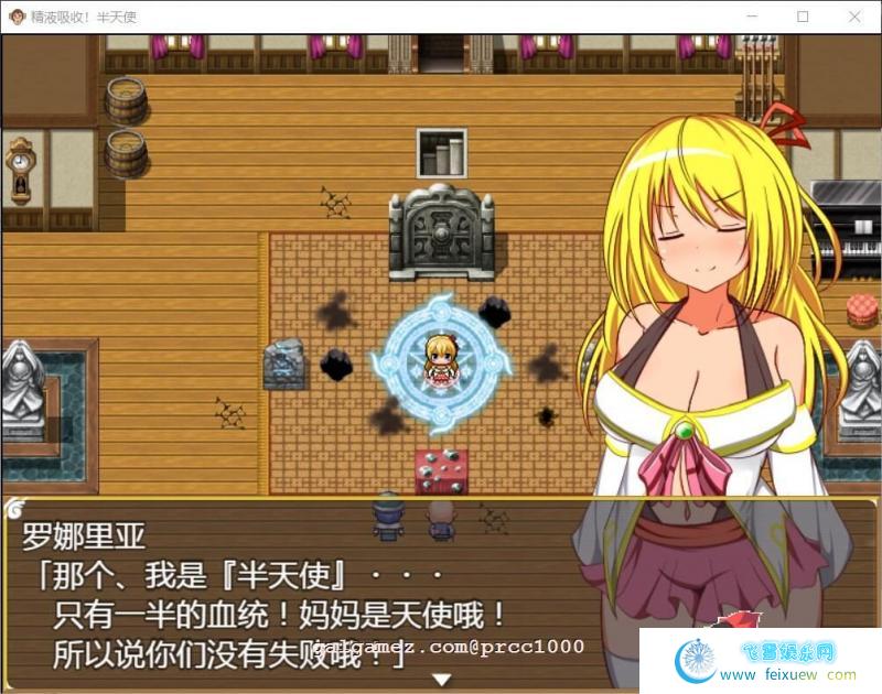 半天使 V1.01 巴比伦精翻汉化版 【1.1G/新汉化】 [RPG游戏] 【RPG/汉化】糟糕液吸收-  第1张 半天使 V1.01 巴比伦精翻汉化版 【1.1G/新汉化】 [RPG游戏] 【RPG/汉化】糟糕液吸收- 单机汉化