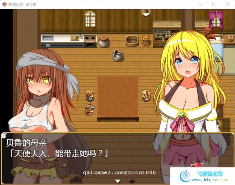 半天使 V1.01 巴比伦精翻汉化版 【1.1G/新汉化】 [RPG游戏] 【RPG/汉化】糟糕液吸收-  第3张 半天使 V1.01 巴比伦精翻汉化版 【1.1G/新汉化】 [RPG游戏] 【RPG/汉化】糟糕液吸收- 单机汉化