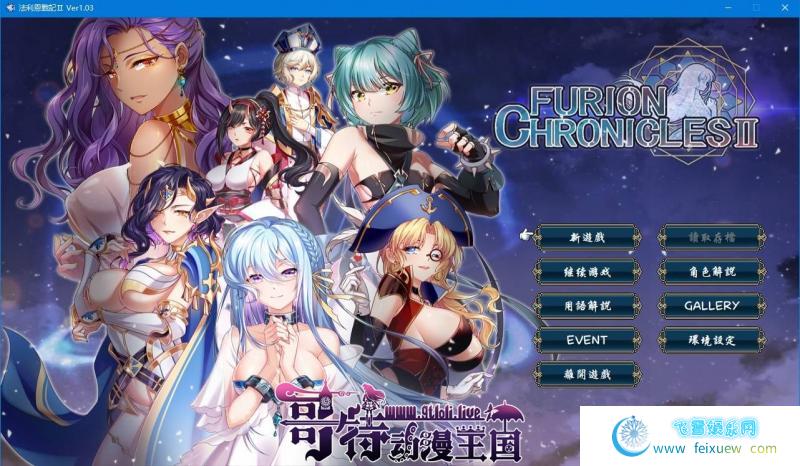 法利恩战纪-第二季归来 DL官方中文版+前作中文版【1.9G/更新/CV】[RPG游戏] 【SRPG/中文/战棋】