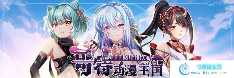 法利恩战纪-第二季归来 DL官方中文版+前作中文版【1.9G/更新/CV】[RPG游戏] 【SRPG/中文/战棋】  法利恩战纪第二季 第2张 法利恩战纪-第二季归来 DL官方中文版+前作中文版【1.9G/更新/CV】[RPG游戏] 【SRPG/中文/战棋】 单机汉化