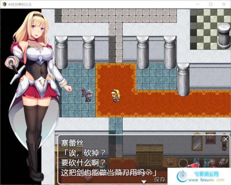 未经世事的公主-ずのお姫様 巴比伦汉化版【新汉化/全CV/1G】 [RPG游戏] 【日式RPG/汉化/全动态】  未经世事的公主 第2张 未经世事的公主-ずのお姫様 巴比伦汉化版【新汉化/全CV/1G】 [RPG游戏] 【日式RPG/汉化/全动态】 单机汉化