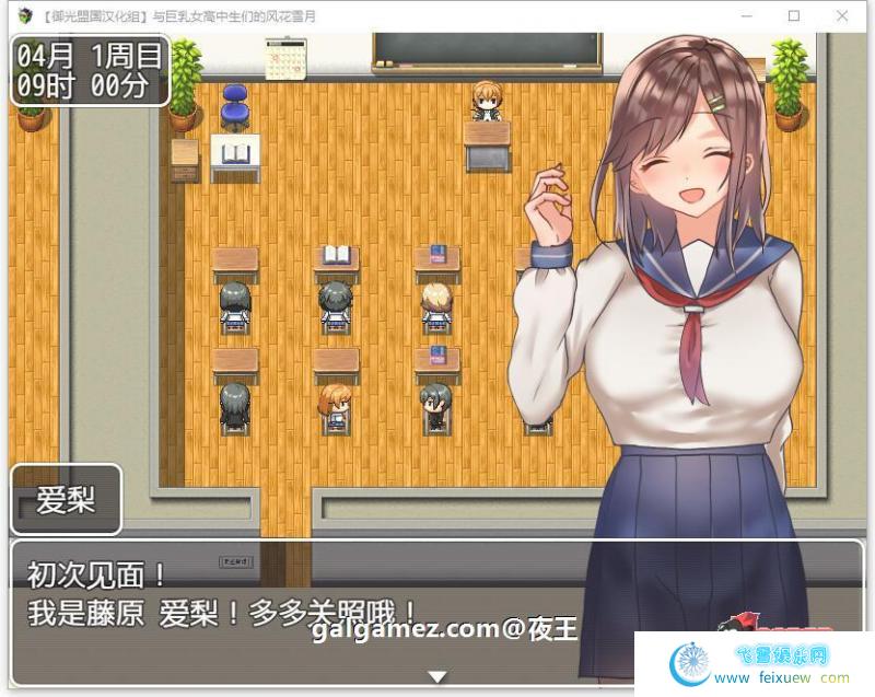 和JK们的风花雪月 精翻汉化完结版【新汉化/PC+安卓/1.4G】 [RPG游戏] 【养成RPG/御光精翻】  第2张 和JK们的风花雪月 精翻汉化完结版【新汉化/PC+安卓/1.4G】 [RPG游戏] 【养成RPG/御光精翻】 单机汉化