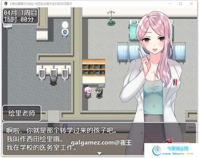 和JK们的风花雪月 精翻汉化完结版【新汉化/PC+安卓/1.4G】 [RPG游戏] 【养成RPG/御光精翻】  第3张 和JK们的风花雪月 精翻汉化完结版【新汉化/PC+安卓/1.4G】 [RPG游戏] 【养成RPG/御光精翻】 单机汉化