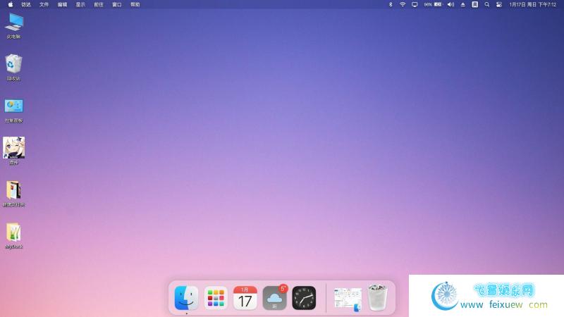 把Win10变成Mac OS：比任何美化主题都好用的工具 - MyDockFinder v5.5 第1张 把Win10变成Mac OS：比任何美化主题都好用的工具 - MyDockFinder v5.5 PC软件