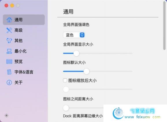 把Win10变成Mac OS：比任何美化主题都好用的工具 - MyDockFinder v5.5 第3张 把Win10变成Mac OS：比任何美化主题都好用的工具 - MyDockFinder v5.5 PC软件