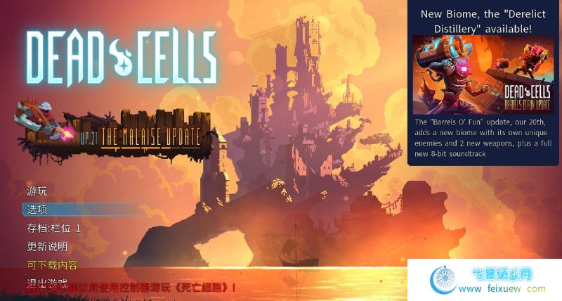 死亡细胞(Dead.Cells.)v2.1 中文电脑版 第1张 死亡细胞(Dead.Cells.)v2.1 中文电脑版 单机汉化