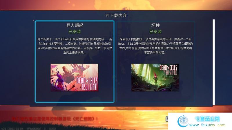 死亡细胞(Dead.Cells.)v2.1 中文电脑版 第2张 死亡细胞(Dead.Cells.)v2.1 中文电脑版 单机汉化