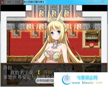 7女孩之战：高贵之女堕落 作弊汉化版/CG包/存档【全CV/1.6G】 [SLG游戏] 【RPG大作/汉化】  7女孩之战 第4张 7女孩之战：高贵之女堕落 作弊汉化版/CG包/存档【全CV/1.6G】 [SLG游戏] 【RPG大作/汉化】 单机汉化