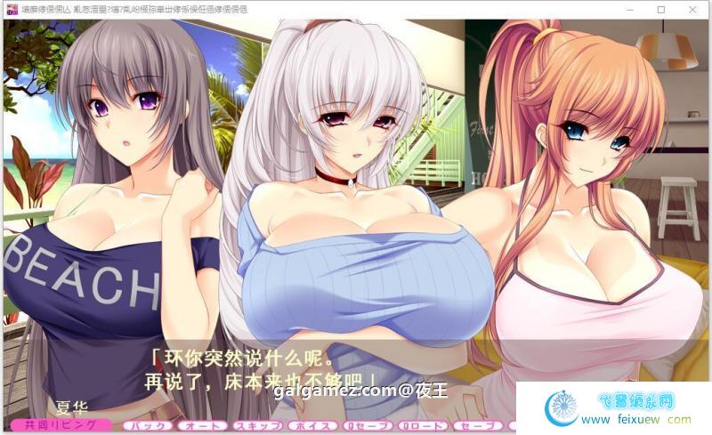 夏汁100% 精翻完整汉化版+全CG存档【新汉化/6.5G】 [ADV游戏] 【大拔作/精翻/全动态CV】[竹子社]  第3张 夏汁100% 精翻完整汉化版+全CG存档【新汉化/6.5G】 [ADV游戏] 【大拔作/精翻/全动态CV】[竹子社] 单机汉化