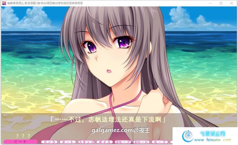 夏汁100% 精翻完整汉化版+全CG存档【新汉化/6.5G】 [ADV游戏] 【大拔作/精翻/全动态CV】[竹子社]  第4张 夏汁100% 精翻完整汉化版+全CG存档【新汉化/6.5G】 [ADV游戏] 【大拔作/精翻/全动态CV】[竹子社] 单机汉化