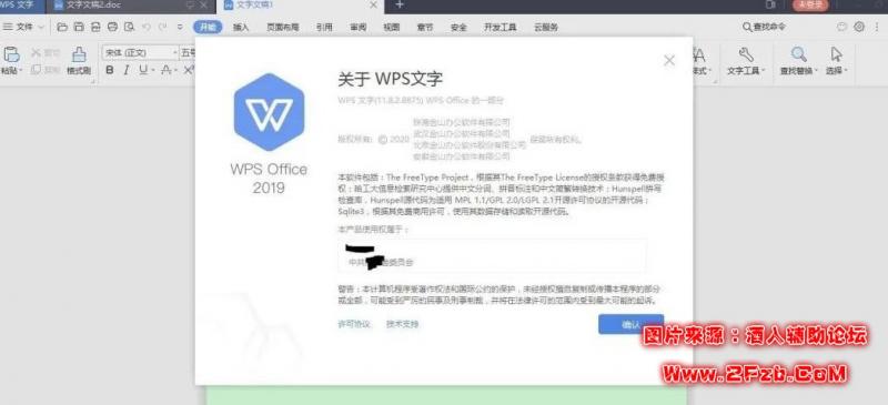 WPS政府专版,无限制使用WPS的所有功能（包括宏和VBA功能）