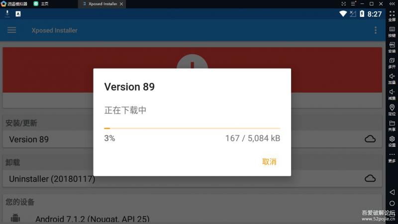 逍遥模拟器 v7.3.3 免安装版 第8张 逍遥模拟器 v7.3.3 免安装版 PC软件