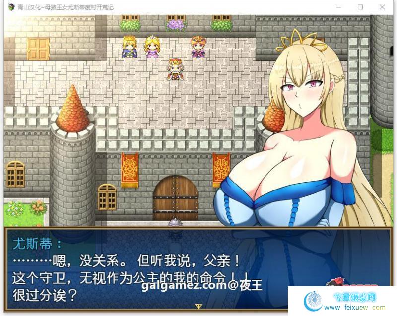 公主尤斯蒂的废村开荒记 精翻汉化完结版+CG包【新汉化/1.2G】 [RPG游戏] 【RPG/精翻】  第3张 公主尤斯蒂的废村开荒记 精翻汉化完结版+CG包【新汉化/1.2G】 [RPG游戏] 【RPG/精翻】 单机汉化