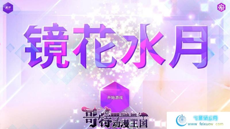 GLASS-镜花水月v1.08官方中文步兵版+作弊【更新DLC/全CV/700M】 [SLG游戏] 【互动SLG/中文/步兵】