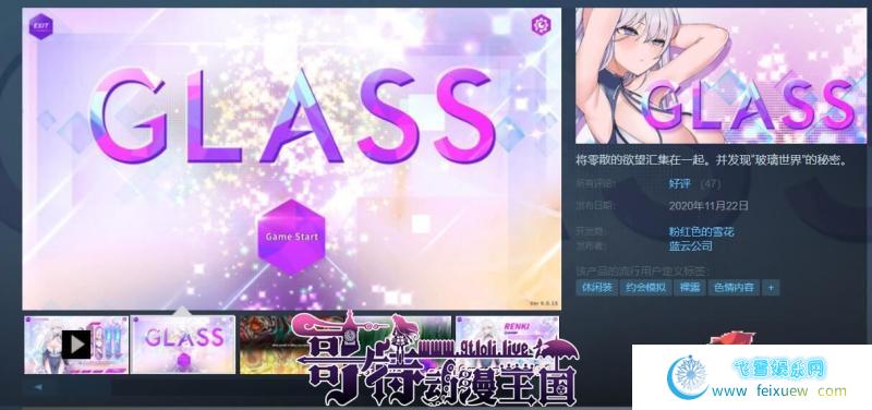 GLASS-镜花水月v1.08官方中文步兵版+作弊【更新DLC/全CV/700M】 [SLG游戏] 【互动SLG/中文/步兵】  镜花水月 第6张 GLASS-镜花水月v1.08官方中文步兵版+作弊【更新DLC/全CV/700M】 [SLG游戏] 【互动SLG/中文/步兵】 单机汉化