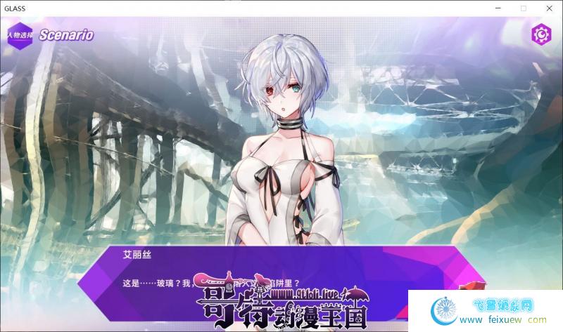 GLASS-镜花水月v1.08官方中文步兵版+作弊【更新DLC/全CV/700M】 [SLG游戏] 【互动SLG/中文/步兵】  镜花水月 第4张 GLASS-镜花水月v1.08官方中文步兵版+作弊【更新DLC/全CV/700M】 [SLG游戏] 【互动SLG/中文/步兵】 单机汉化