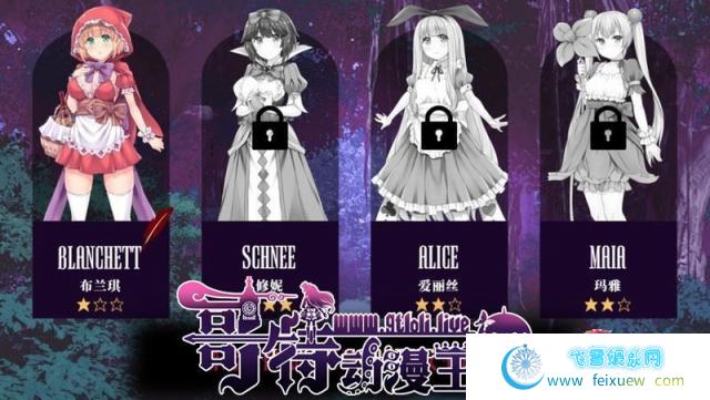 你所不知道的童话故事 STEAM官方中文版+全CG/存档【900M/新汉化】 [RPG游戏] 【RPG/中文/毁童年】  第3张 你所不知道的童话故事 STEAM官方中文版+全CG/存档【900M/新汉化】 [RPG游戏] 【RPG/中文/毁童年】 单机汉化