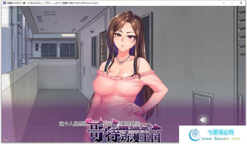 原太妹~对不起完全堕落! 云汉化+CG【2.45G】 [ADV游戏] 【ADV/汉化】  原太妹 第1张 原太妹~对不起完全堕落! 云汉化+CG【2.45G】 [ADV游戏] 【ADV/汉化】 单机汉化