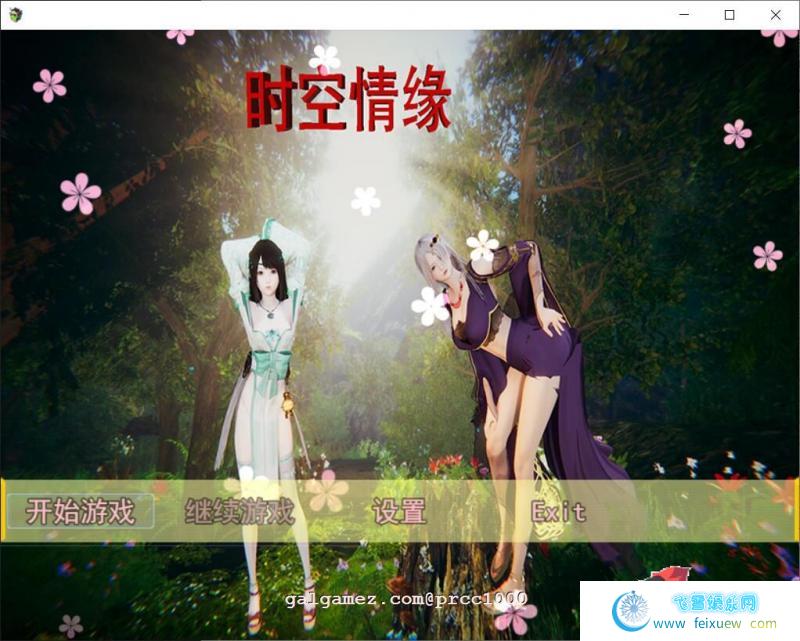 时空情缘~V7.0 官方中文步兵版[PC+安卓+攻略]【6.2G/更新】 [RPG游戏] 【国产RPG/中文/动态CG】  时空情缘 第2张 时空情缘~V7.0 官方中文步兵版[PC+安卓+攻略]【6.2G/更新】 [RPG游戏] 【国产RPG/中文/动态CG】 单机汉化