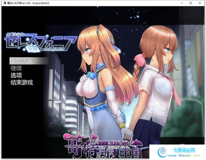 魔法少女亚麻衣 V1.04 云汉化作弊版+全CG存档【更新/2G】 [RPG游戏] 【超爆火RPG/汉化/动态】  第1张 魔法少女亚麻衣 V1.04 云汉化作弊版+全CG存档【更新/2G】 [RPG游戏] 【超爆火RPG/汉化/动态】 单机汉化