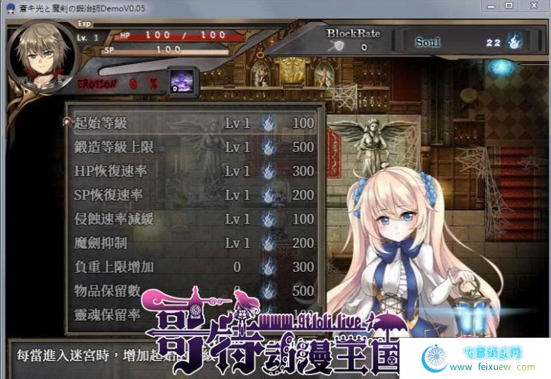 苍色之光与魔剑锻造师 V0.16官方中文版！【900M】【更新/全CV】 [RPG游戏] 【RPG/中文/全动态】  第3张 苍色之光与魔剑锻造师 V0.16官方中文版！【900M】【更新/全CV】 [RPG游戏] 【RPG/中文/全动态】 单机汉化