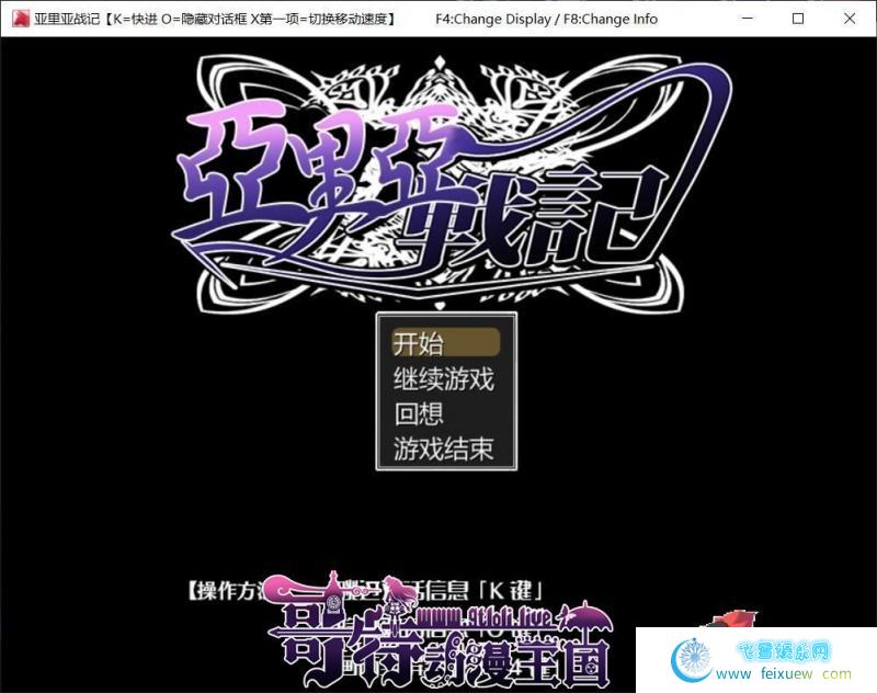 亚里亚战纪~アリア戦記 Arthu_r大佬精修汉化版+全CG包【2G】[RPG游戏] 【日式RPG/汉化】  亚里亚战纪 第1张 亚里亚战纪~アリア戦記 Arthu_r大佬精修汉化版+全CG包【2G】[RPG游戏] 【日式RPG/汉化】 单机汉化