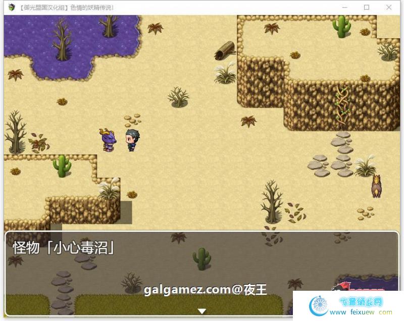 妖精传说 精翻汉化完结版+全CG【新汉化/PC+安卓/800M】 [RPG游戏] 【RPG/御光汉化/动态】  第2张 妖精传说 精翻汉化完结版+全CG【新汉化/PC+安卓/800M】 [RPG游戏] 【RPG/御光汉化/动态】 单机汉化