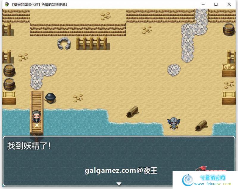 妖精传说 精翻汉化完结版+全CG【新汉化/PC+安卓/800M】 [RPG游戏] 【RPG/御光汉化/动态】  第3张 妖精传说 精翻汉化完结版+全CG【新汉化/PC+安卓/800M】 [RPG游戏] 【RPG/御光汉化/动态】 单机汉化