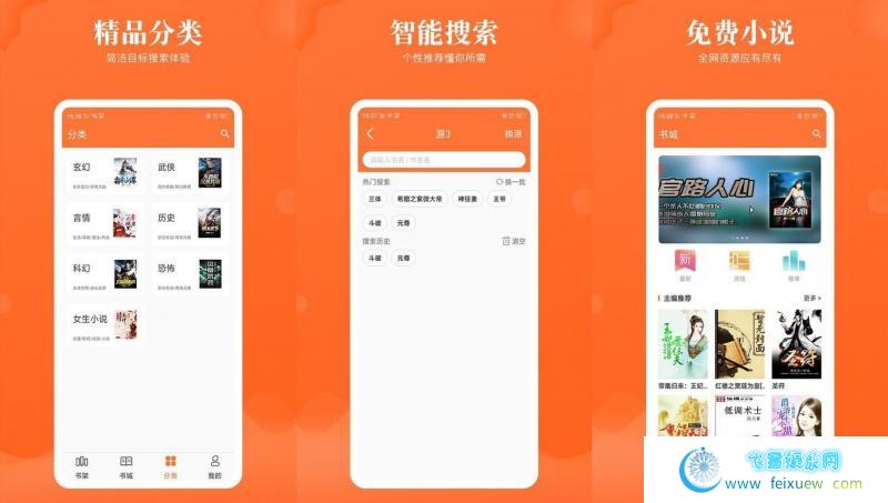 咪咪阅读v1.3.4会员版/精品国漫/正版授权